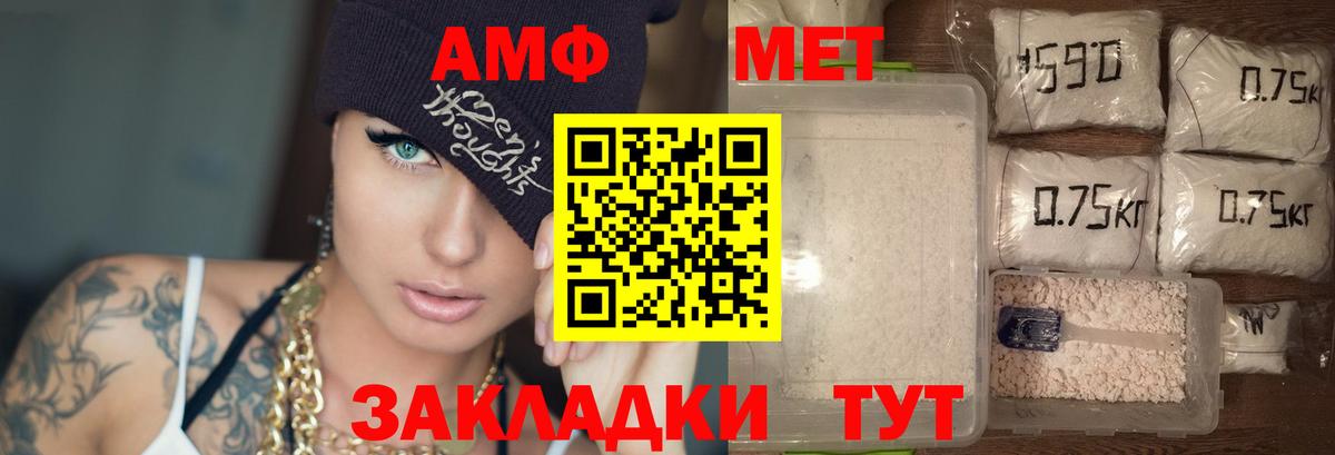 Amphetamine  Вход с VPN  Белорецк  Amphetamine Premium 