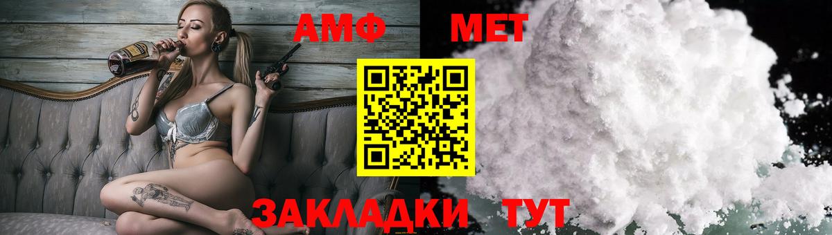 Amphetamine VHQ Белорецк