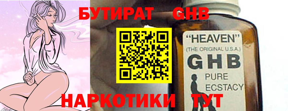 БУТИРАТ оксана Белорецк