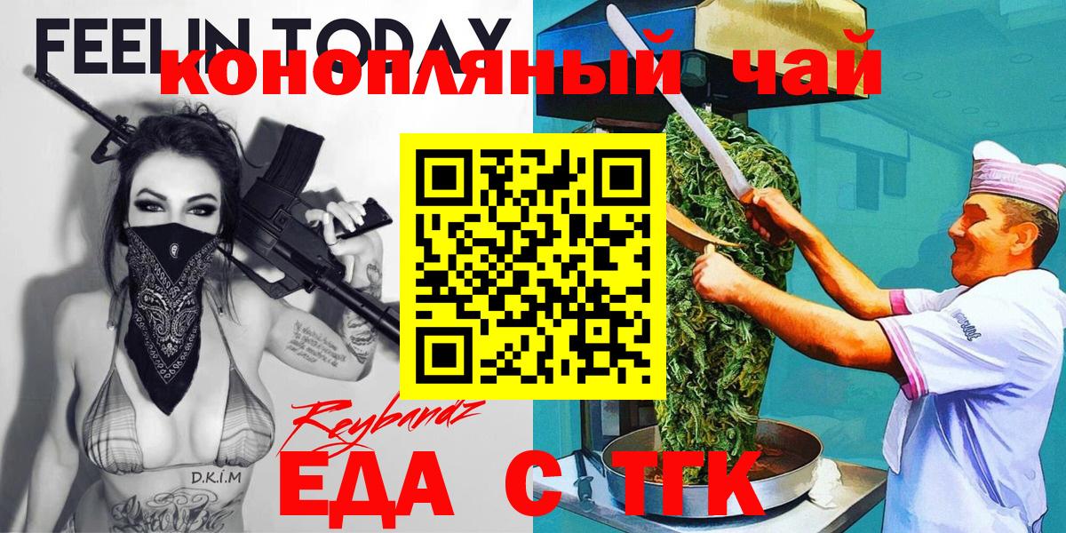 Cannafood конопля  Вход с VPN  Белорецк 