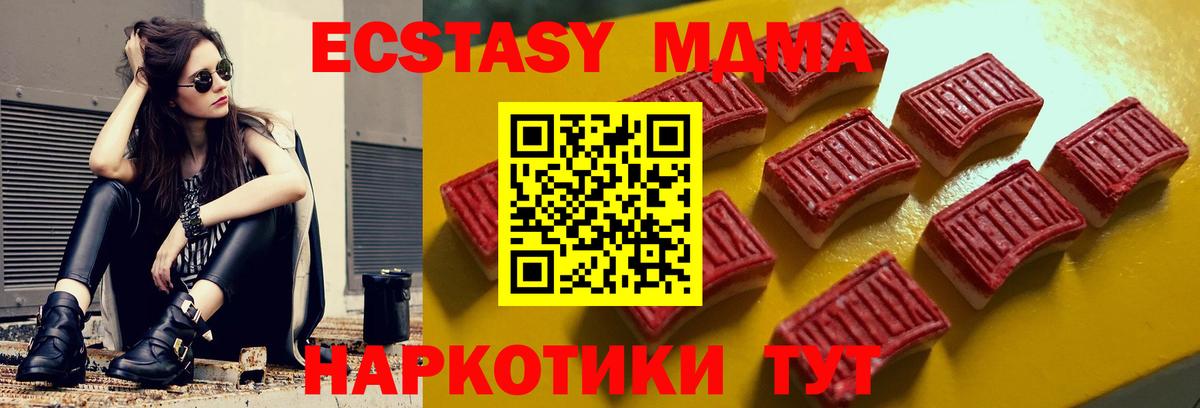 Ecstasy mix  Ecstasy XTC  Вход с VPN  Ecstasy  Белорецк 
