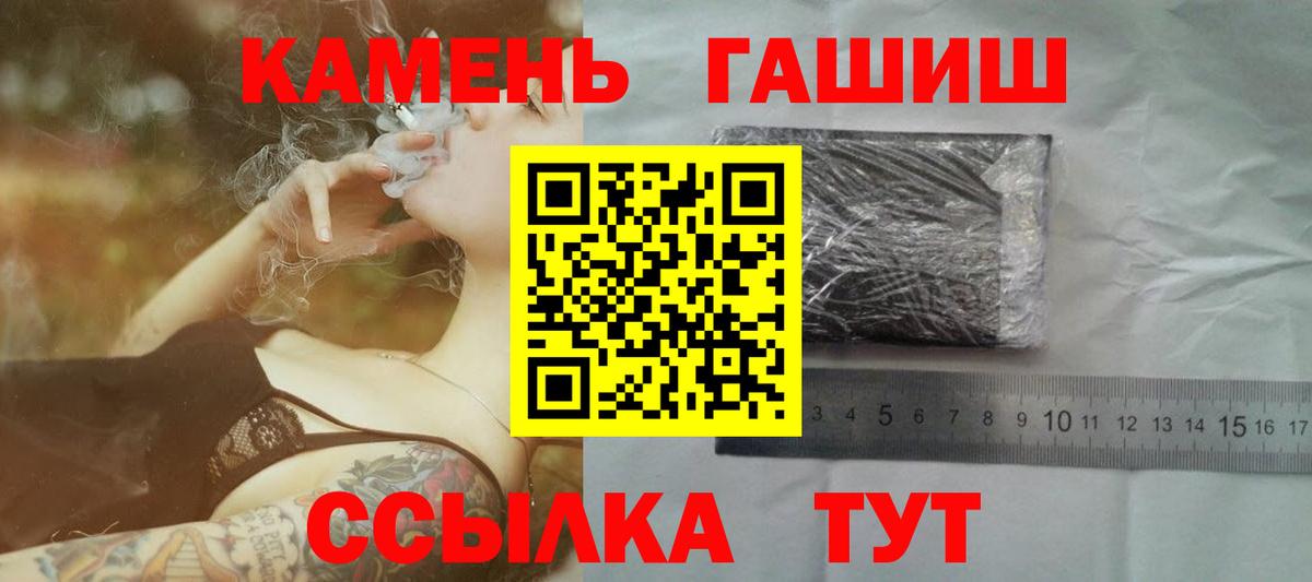 Белорецк  Гашиш  Вход с VPN  Гашиш гарик  Гашиш ice o lator 