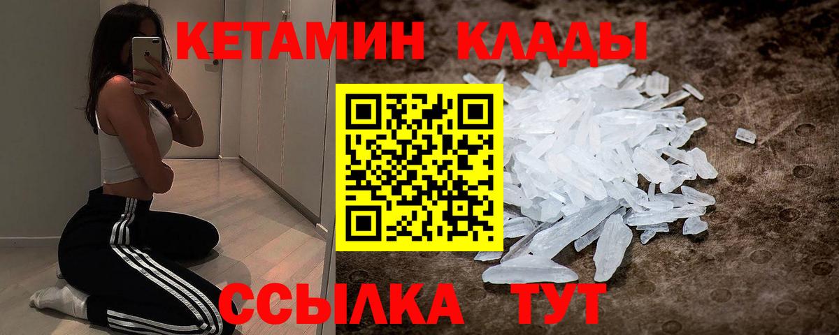 КЕТАМИН ketamine  КЕТАМИН ketamine  Вход с VPN  Белорецк 