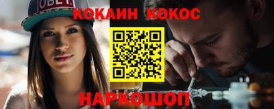 кокс Нальчик