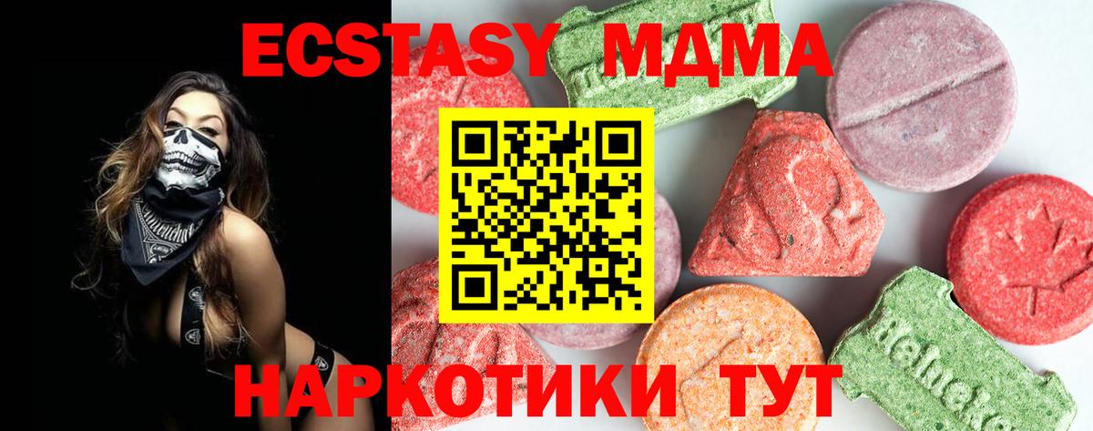 МДМА молли  Вход с VPN  Белорецк 