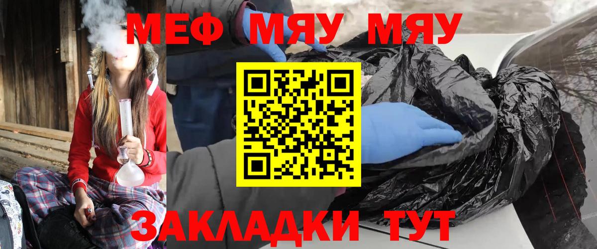 МЕФ mephedrone  Меф  Меф 4 MMC  Белорецк  Вход с VPN 