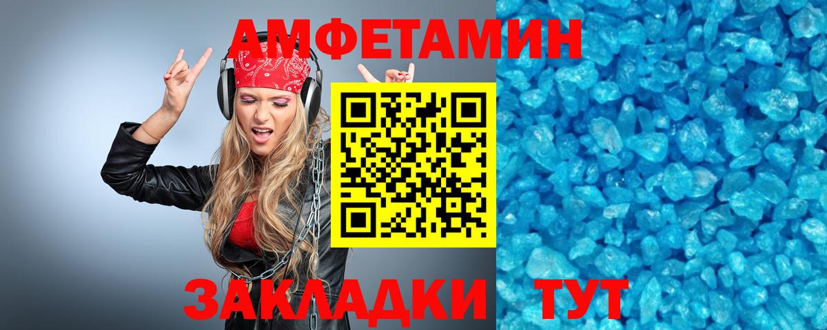 Первитин кристалл  Первитин кристалл  Белорецк  Вход с VPN 
