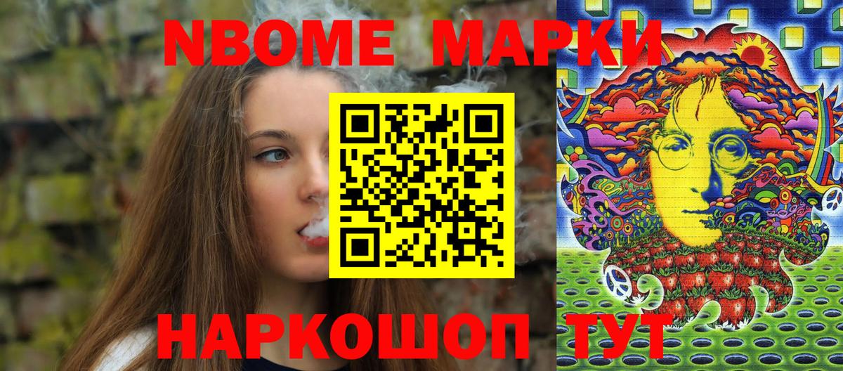 Белорецк  Марки 25I-NBOMe 1500мкг  Марки 25I-NBOMe  Вход с VPN 