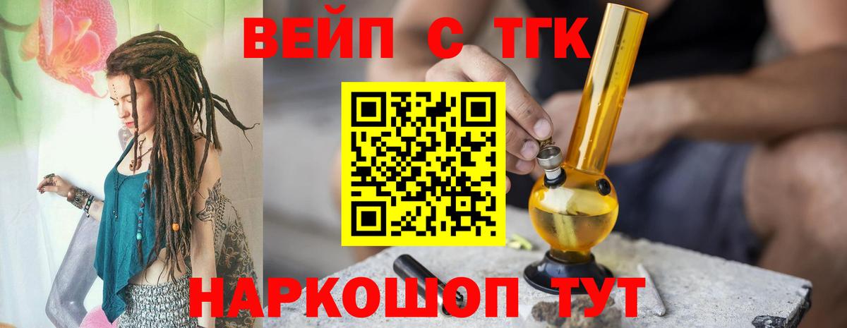 Дистиллят ТГК THC oil Белорецк