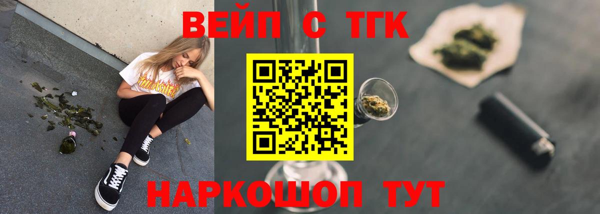 купить закладку  ТГК Wax  Вход с VPN  Белорецк 